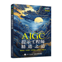  AIGCʾ̎M֮(zhn)ᆖ(yu)ʾЧԃɡLD֮