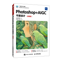  Photoshop+AIGCƽO(sh)Ӌ(j)