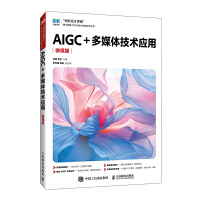 AIGC+ýwg(sh)(yng)