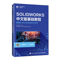 SOLIDWORKSİA̳̣΢n棩SOLIDWORKS 2020()