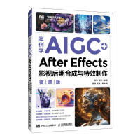 W(xu)AIGC+After EffectsӰҕںϳcЧ