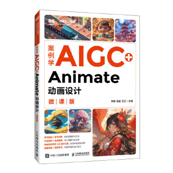  WAIGC+AnimateӮOӋ