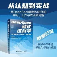  DeepSeekԓ@ӌW(xu)AIx܌W(xu)(x)+(chung)+I(y)l(f)չ