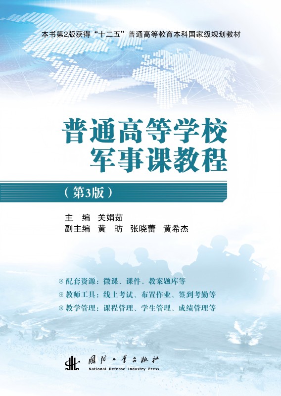 ͨߵȌW(xu)У܊n̳̣3棩