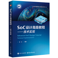 SoCOӋ߼̳