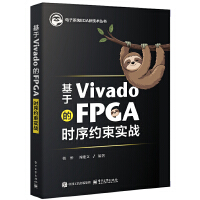 VivadoFPGArs(sh)(zhn)