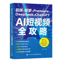  ӳ(mng)PremiereDeepSeek ChatGPT AIҕlȫ