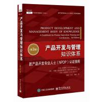 a(chn)Ʒ_l(f)c֪Rwϵ®a(chn)Ʒ_l(f)I(y)ʿNPDPJ(rn)Cָϣ3棩