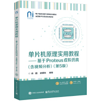 ƬC(j)ԭ팍(sh)ý̡̳Proteus̓M棨ҕl5棩