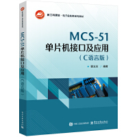 MCS-51ƬCӿڼãCZ԰棩