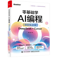 A(ch)W(xu)AỊ(xing)Ŀ(sh)(zhn)棩DeepSeek + Cursor