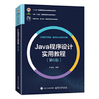 JavaO(sh)Ӌ(j)(sh)ý̳̣6棩
