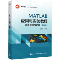 MATLAB(yng)c(sh)(yn)̡̳ϵy(tng)ģc棨5棩