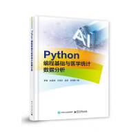 Python̻A(ch)ct(y)W(xu)y(tng)Ӌ(j)(sh)(j)