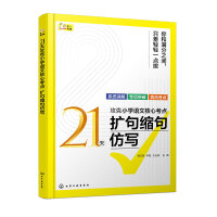 21칥СW(xu)Z(y)ĺĿc(din) U(ku)s(xi)