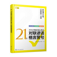 21칥СW(xu)Z(y)ĺĿc(din) (du)(lin)VZ(y)Ծ