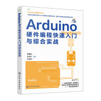 ArduinoӲ̿TcCό(sh)(zhn)