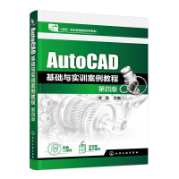 AutoCADA(ch)c(sh)Ӗ(xn)̳̣f(jng)İ棩