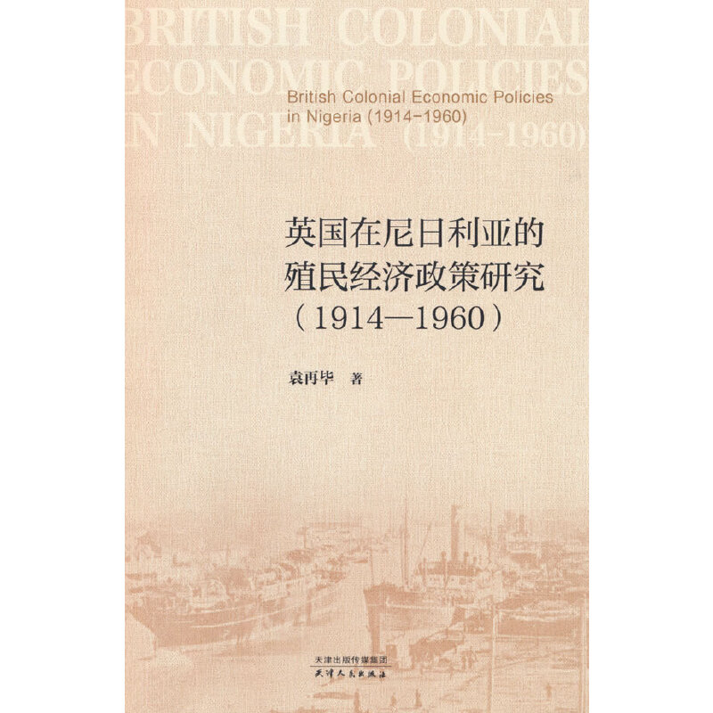 Ӣֳ(jng)(j)о1914-1960