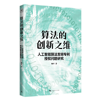  �㷨�Ą�(chu��ng)��֮�S:�˹������㷨�l(f��)�������ڙ�(qu��n)���}�о�