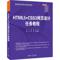 HTML5+CSS3W(wng)O(sh)Ӌ΄(w)̳