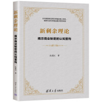 ʣՓ:ʾ̘I(y)ܵJ(rn)ؘ֪(gu)