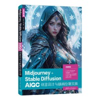 Midjourney+Stable Diffusion AIGC(chung)O(sh)Ӌc宋Lƌ(sh)