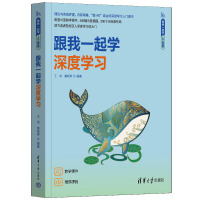 跟我一起學(xué)深度學(xué)習(xí)