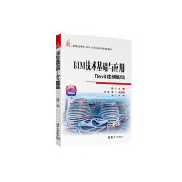 BIMg(sh)A(ch)c(yng)áRevitA(ch)