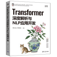TransformerȽcNLP(yng)_l(f)