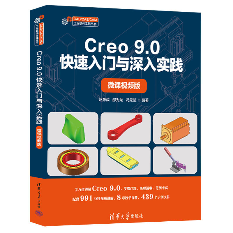Creo 9.0T(mn)c댍(sh)`΢nҕl棩