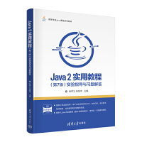 Java 2(sh)ý̳̣7棩(sh)(yn)ָ(do)c(x)}