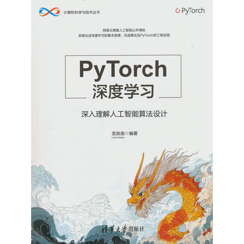 PyTorchȌW˹㷨OӋ