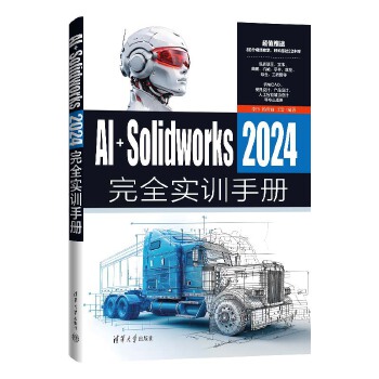  AI+SolidWorks 2024ȫӖ(xn)փ