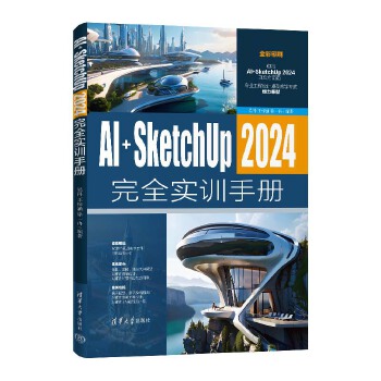  AI+SketchUp2024ȫӖ(xn)փ