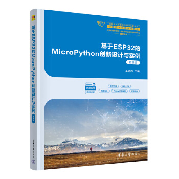  ESP32MicroPython(chung)O(sh)Ӌ(j)c(sh)
