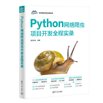  PythonW(wng)j(lu)x(xing)Ŀ_l(f)ȫ̌(sh)