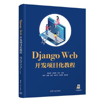  Django Web_l(f)(xing)Ŀ̳