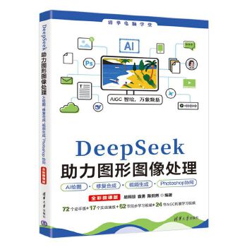  DeepSeekDΈD̎AILDޏͺϳҕlɡPhotoshopf(xi)ͬ