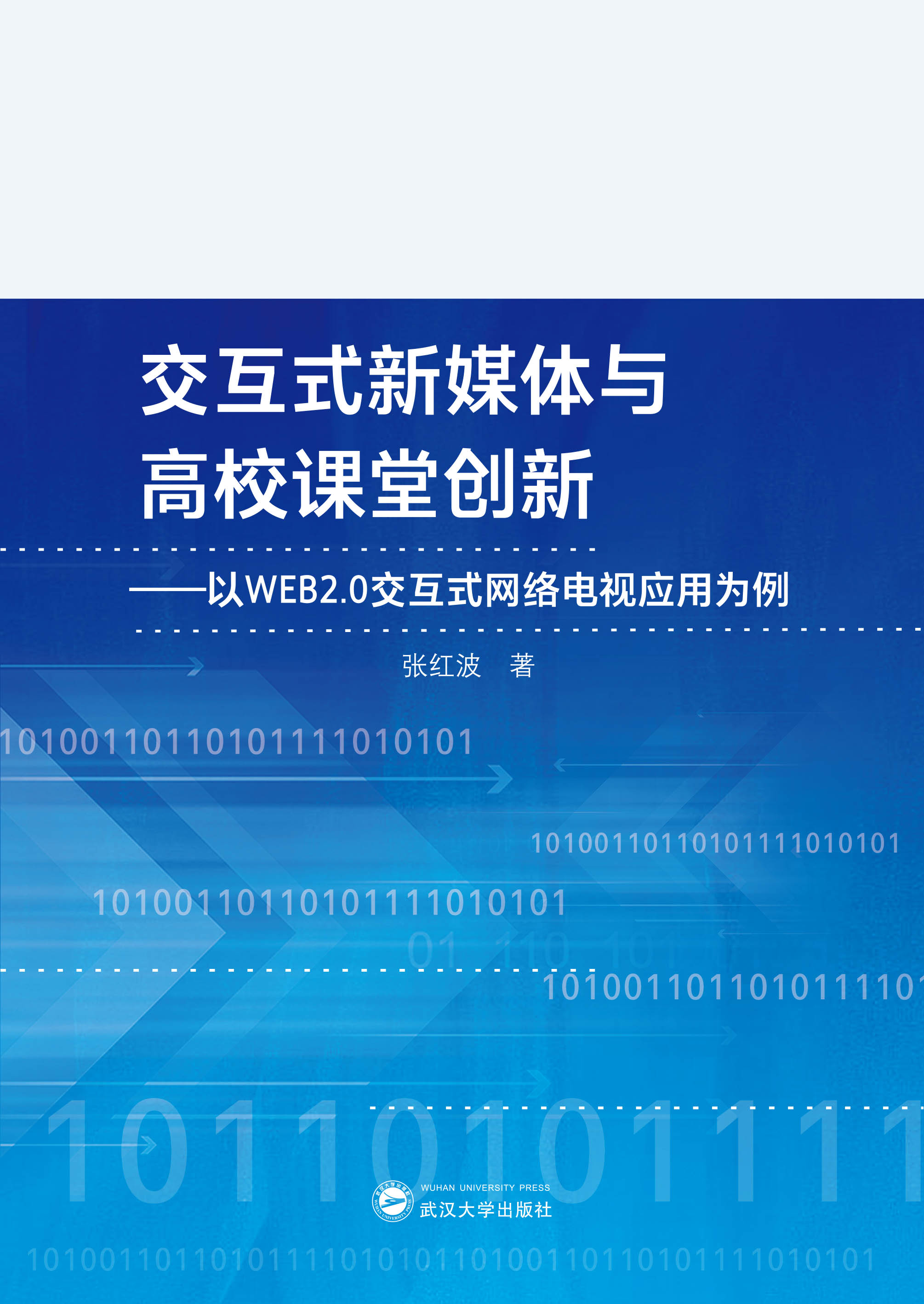  ʽýwcУnÄ(chung)¡WEB2.0ʽWjҕÞ