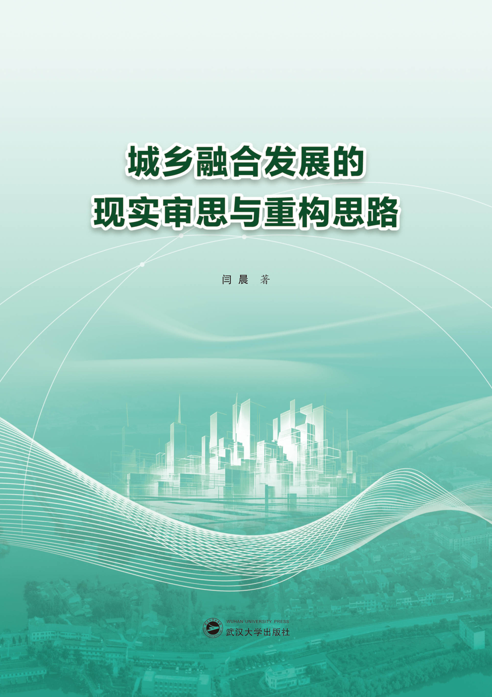 l(xing)ںϰl(f)չĬF(xin)˼cؘ(gu)˼·