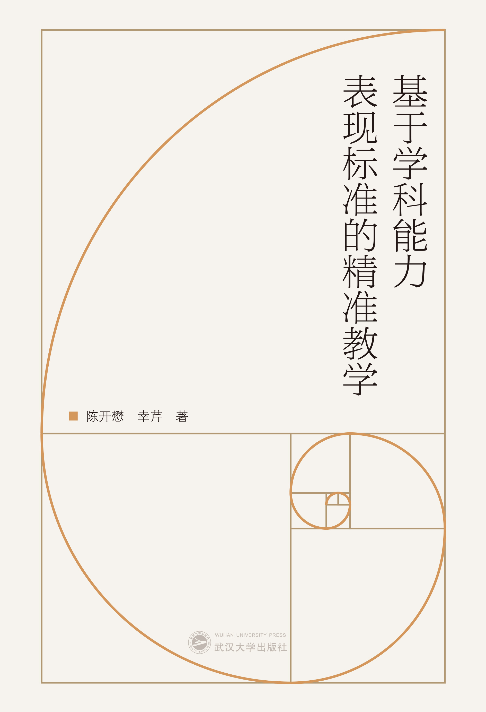 ڌW(xu)F(xin)(bio)(zhn)ľ(zhn)̌W(xu)