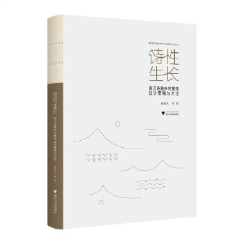  ԊL㽭Ԋ·l(xing)徰^O(sh)Ӌ(j)c