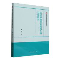  ȻƌW(xu)оĿĎ--ҽΘI(y)|(zh)l(f)չо