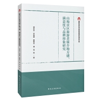 ɽؾ^(q)ýطСMcƷо