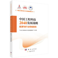 Ї(gu)̿Ƽ2040l(f)չ(zhn).ԴcVI(y)I(lng)(bo)