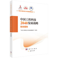 Ї(gu)̿Ƽ2040l(f)չ(zhn).Cψ(bo)