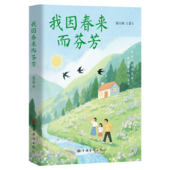  ���򴺁����ҷ�