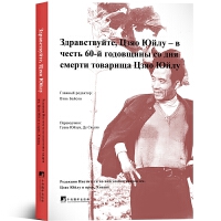   ԣo(j)ԣͬ־60꣺