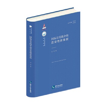  ���H�����`�еĚvʷ�����Й�